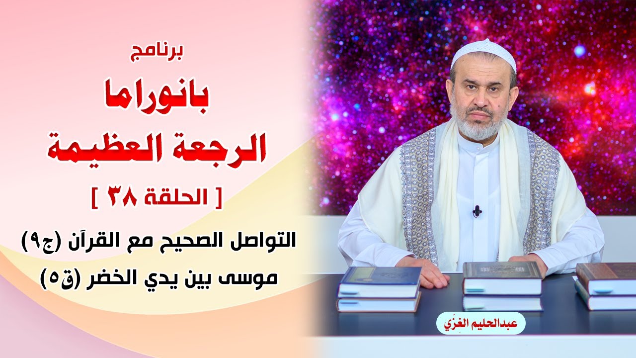 الشيخ عبد الحليم الغزِّي